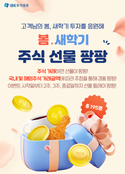 ▲ ⓒIBK투자증권