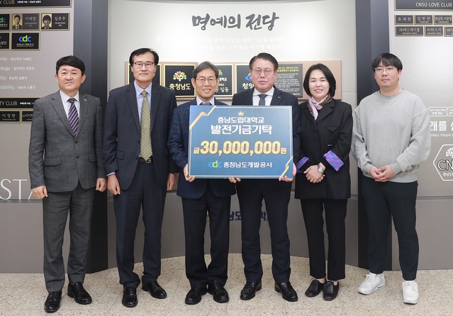 ▲ 충남개볼공사가 작년에 이어 올해 충북도립대학교 장학금으로 3000만원을 전달했다. 사진 오른쪽이 정석완 충남개발공사 사장, 왼쪽은 김용찬 총장.ⓒ충남도립대