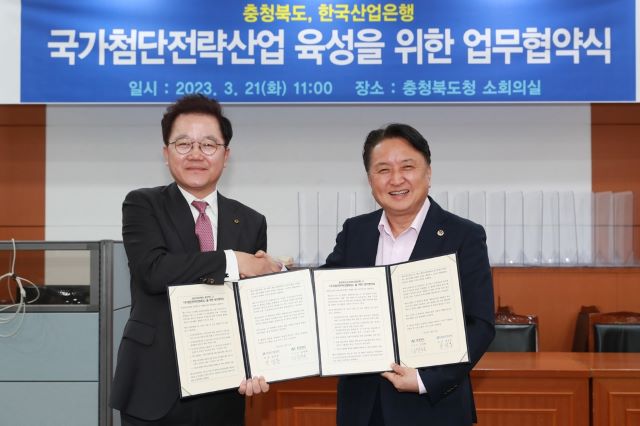 ▲ 업무협약을 가진 뒤 악수를 나누는 강석훈 산업은행 회장(왼쪽)과 김영환 충북지사.ⓒ충북도