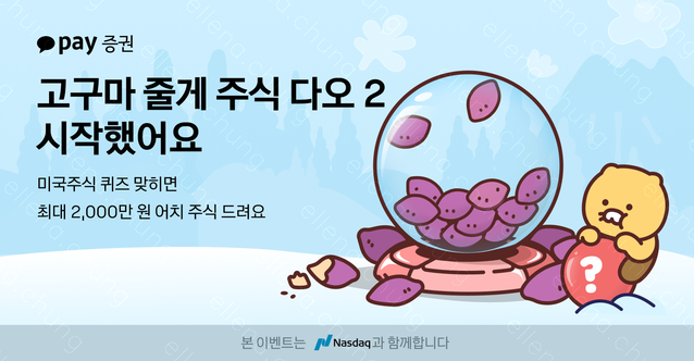 ▲ ⓒ카카오페이증권