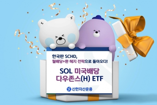 ▲ ⓒ신한자산운용