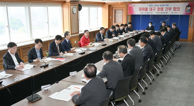 ▲ 대구시는 20일 올해 첫 ‘파워풀 대구 청렴 간부회의’를 개최했다.ⓒ대구시