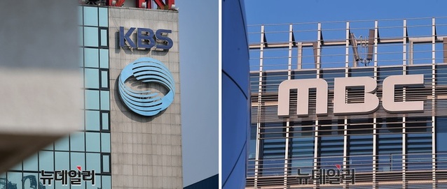 ▲ KBS와 MBC. ⓒ뉴데일리