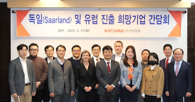 ▲ ⓒ코스닥협회