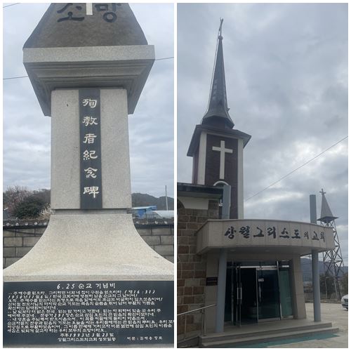 ▲ 상월교회에 세워진 순교자비(왼쪽)와 현재 상월그리스도의교회 모습(오른쪽). ⓒ진실·화해를위한과거사정리위원회