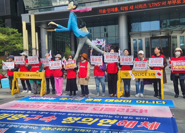 ▲ 위안부사기청산연대가 22일 오후 서울 종로구에서 