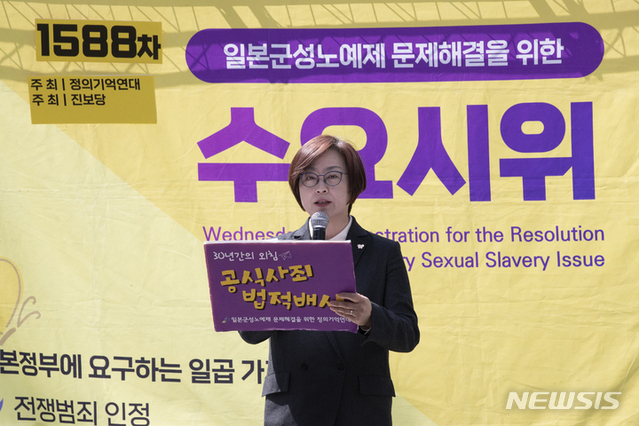 ▲ 이나영 정의기억연대 이사장이 22일 오후 서울 종로구 인근에서 열린 1588차 일본군성노예제 문제해결을 위한 수요시위에서 발언하고 있다. ⓒ뉴시스