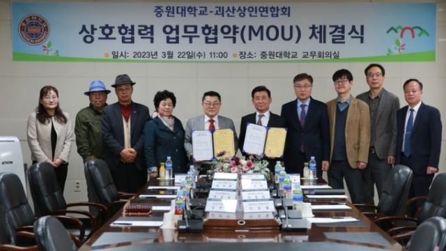 ▲ 중원대학교가 22일 대학본부 교무회의실에서 괴산상인연합회와 상생발전을 위한 상호 협력교류 협약을 가졌다.ⓒ중원대