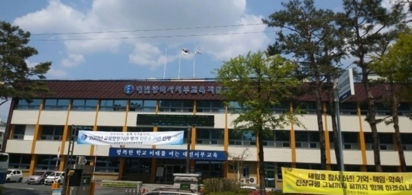 ▲ 대전동·서부교육지원청사.ⓒ대전교육청