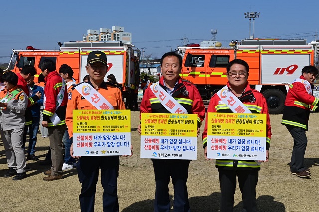 ▲ 박현국 군수는 22일 주민들에게 산불의 위험성을 알리고자 경북도 산불예방 캠페인 현장릴레이 챌린지에 동참했다.ⓒ봉화군