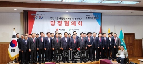 ▲ 대전시와 국민의힘 대전시당이 23일 민선 8기 첫 당정협의회를 통해지역 현안 사업의 신속한 추진을 위한 협력을 약속했다.ⓒ김경태기자
