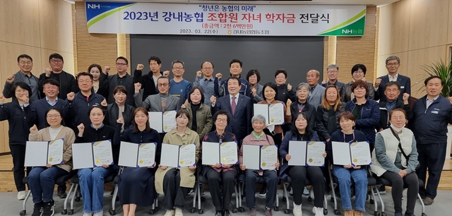 ▲ 강내 농협 조방형(둘째 줄 가운데) 조합장과 강내농협 임직원이 장학금을 수여받은 조합원 및 조합원 (손)자녀들과 기념사진을 찍고 있다.ⓒ강내농협