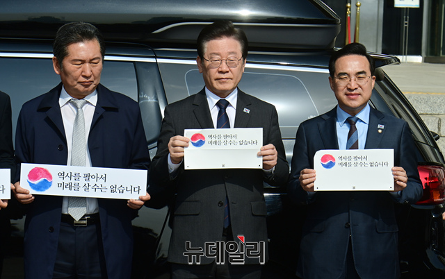 ▲ 이재명 더불어민주당 대표와 박홍근 원내대표, 정청래 최고위원이 지난 22일 국회 본청 앞에서 열린 대일굴종외교 규탄 태극기달기 운동 행사에서 '역사를 팔아서 미래를 살 수는 없습니다' 문구가 적힌 손피켓을 들고 있다.ⓒ이종현 기자
