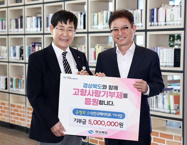 ▲ 윤형주 한국해비타트 이사장(왼쪽)이 지난 21일 경북도청을 찾아 고향사랑기부금 500만 원을 기부했다.ⓒ경북도