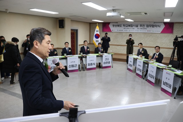 ▲ 이강덕 시장이 지난 2월 교육부 주관으로 열린 ‘학교복합시설 추진 업무협약식’에서 포항시 학교복합시설 조성계획안을 설명하고 있다.ⓒ포항시