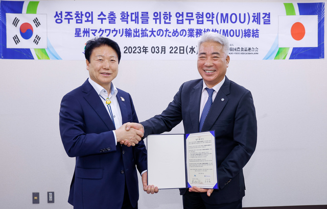 ▲ 이병환 군수(왼쪽)는 22일 성주참외 수출 확대 및 상호협력 관계를 구축하기 위해 일본 도쿄 (사)재일한국농식품연합회와 협약을 체결했다.ⓒ성주군