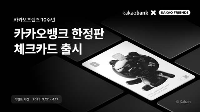 ▲ ⓒ카카오뱅크