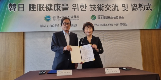 ▲ (왼쪽부터)카타히라 토시하루 일본수면종합검진협회 대표이사와 임영현 한국수면산업협회 회장이 24일 한국프레스센터에서 열린 '한일 수면건강을 위한 기술교류 및 협약식'에서 상호 서명한 협약서를 들어보이고 있다. ⓒ한국수면산업협회