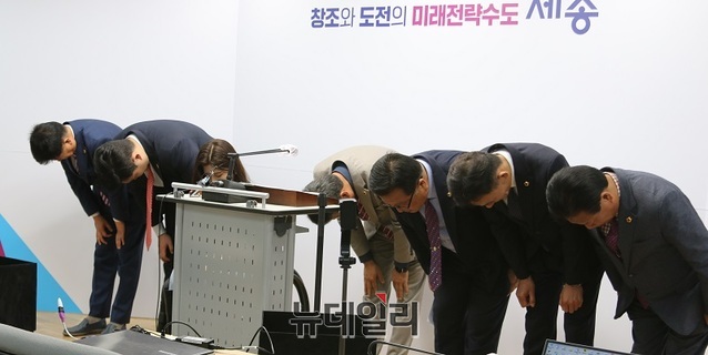 ▲ 국민의힘 소속 세종시의원들이 24일 세종시청 정음실에서 기자회견을 열어 본회장에서 욕설 파문을 일으킨 데 대해 세종시민에게 고개를 숙이고 있다.ⓒ이길표 기자