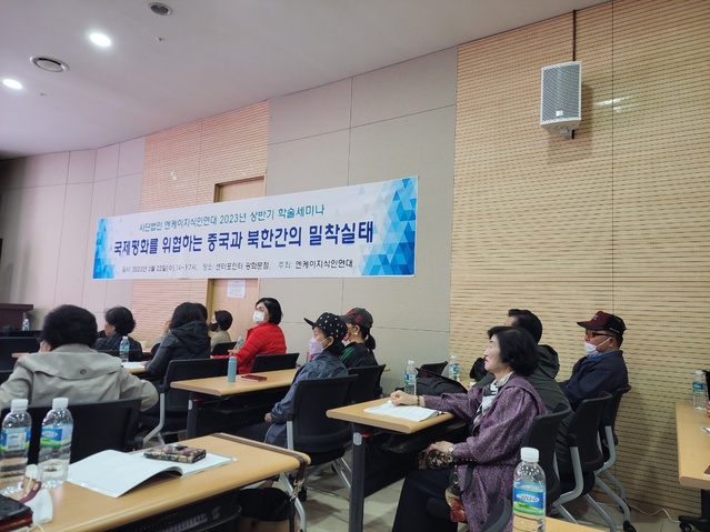 ▲ 북중간 밀착 실태와 폐해 관련 세미나ⓒ곽수연 기자