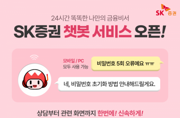 ▲ ⓒSK증권