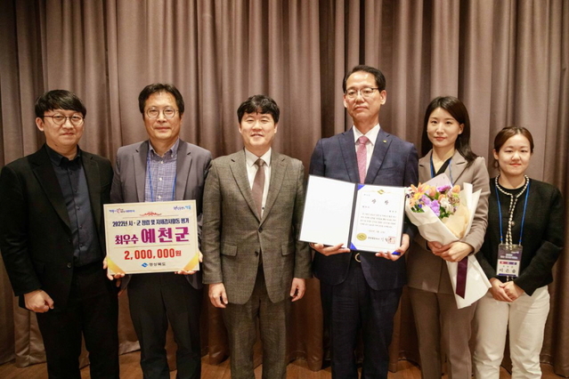 ▲ 예천군(군수 김학동)은 경상북도가 주관한 ‘시군 청렴 및 자체감사활동 평가’에서 2년 연속 최우수기관으로 선정되는 영예를 안았다.ⓒ예천군