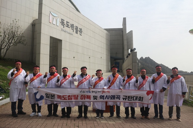 ▲ 농수산위원들은 지난 24일 독도박물관에서 일본 시마네현 죽도의 날 행사와 관련 일본 죽도의 날 조례 즉각 폐기와 역사 왜곡을 규탄하는 성명발표와 함께 독도수호 퍼포먼스를 진행했다.ⓒ경북도의회