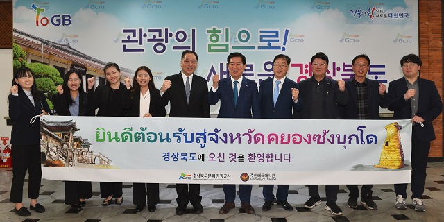 ▲ 공사와 주한태국대사 임직원들이 기념촬영을 하고 있다.ⓒ경북관광공사