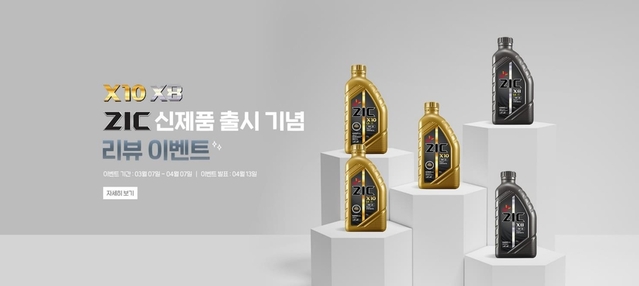 ▲ SK지크. ⓒSK엔무브