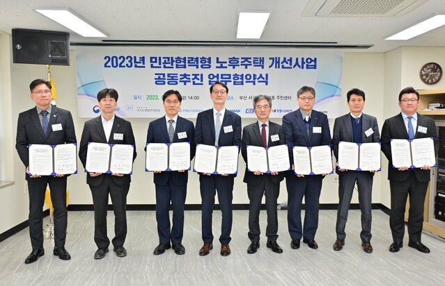 ▲ '2023년 민관협력형 노후주택 개선사업 업무협약식'에서 관계자들이 기념촬영을 하고 있다.ⓒ경동나비엔