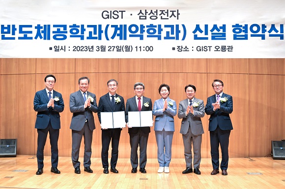 ▲ 사진 왼쪽부터 조정희 GIST 대학장, 이형석 국회의원, 박래길 GIST 총장직무대행, 송재혁 삼성전자 DS부문 CTO 사장, 양향자 국회의원, 강기정 광주광역시장, 박승희 삼성전자 CR담당 사장ⓒ삼성전자
