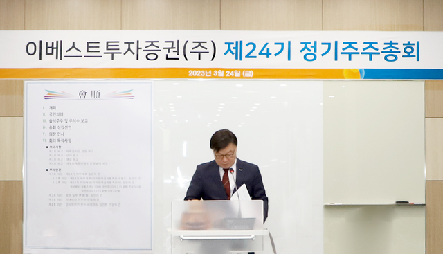 ▲ ⓒ이베스트투자증권