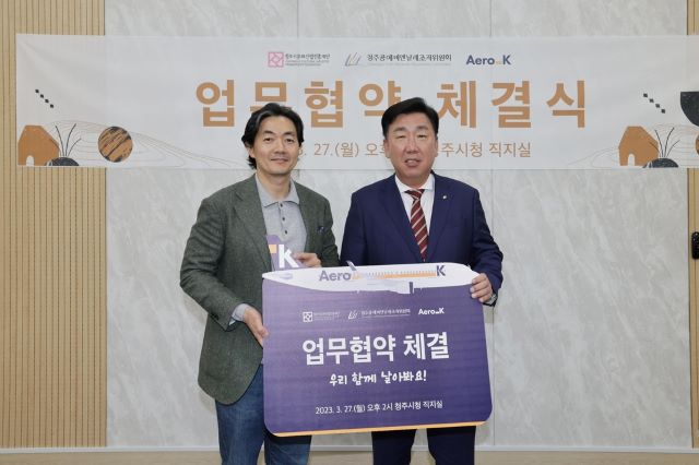 ▲ 강병호 에어로케이 대표(왼쪽)와 이범석 청주시장.ⓒ청주시
