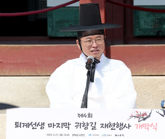 ▲ 이철우 경북도지사는 “퇴계선생 마지막 귀향길을 통해 
지방 인재 양성, 지역공동체 형성, 지방인구 유입 등 지방시대에 나아가야 할 방향을 제시하신 퇴계선생의 가르침을 되새겨 지방시대를 열어가는 제2 퇴계혁명의 정신으로 계승·발전시켜 나가겠다”고 밝혔다.ⓒ경북도