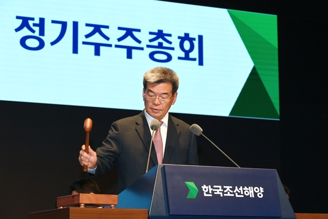 ▲ 가삼현 이사회 의장이 28일 열린 정기주주총회에서 안건을 의결하고 있다. ⓒHD한국조선해양