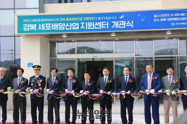 ▲ ‘경북 세포배양산업 지원 센터’ 개관식 테이프 커팅 장면.ⓒ뉴데일리