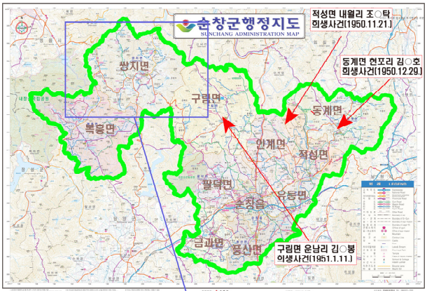 ▲ 진실규명 사건의 면별 상황(순창군 행정지도 참조) ⓒ진실·화해를위한과거사정리위원회