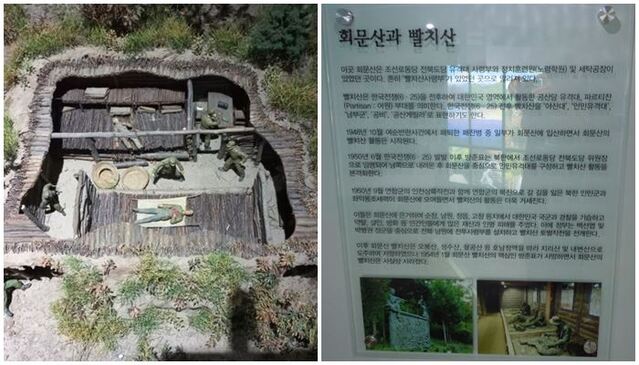 ▲ 회문산 역사관 내 빨치산 사령부가 축소 모형으로 재현돼 있다. 그 옆은 설명문 ⓒ회문산자연휴양림 역사관