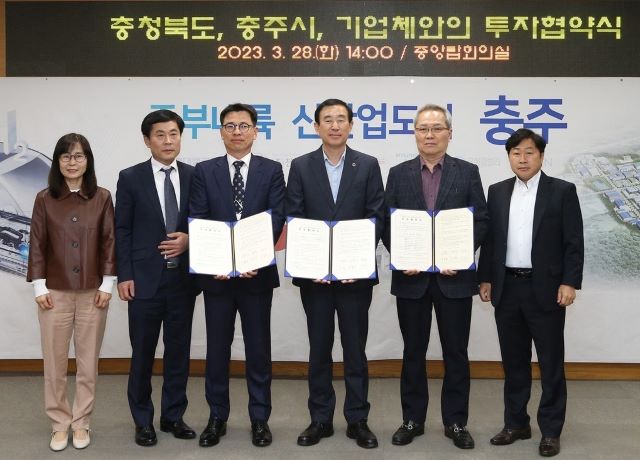 ▲ 충주시와 충북도가 28일 충주시청 중앙탑회의실에서 우진전장㈜, ㈜이티에스와 투자협약을 가졌다.ⓒ충주시