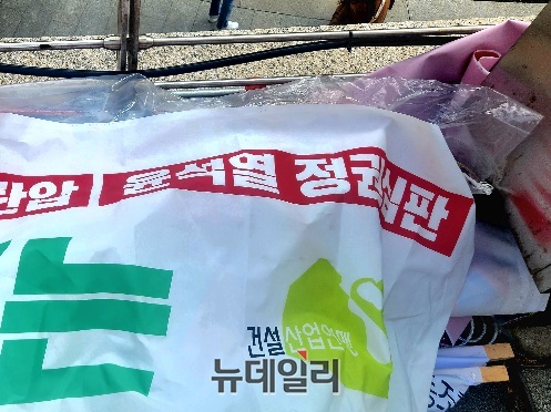 ▲ 서울시 종로구 청계천 광장에 노조 집회 폐현수막 더미가 쌓여 있다. 펼쳐 보니 '윤석열 정권 심판' 등이 적혀 있었다. ⓒ안선진 기자