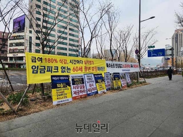 ▲ 서울시 중구 서울시청 일대에 집회 현수막들이 설치된 모습. ⓒ안선진 기자