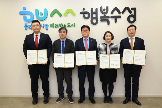 ▲ 대구 수성구(구청장 김대권)는 지난 21일 ‘2023 청년 도전 지원사업’ 추진을 위한 민·관·학 업무협약을 체결 후 기념 촬영하고 있다.ⓒ수성구