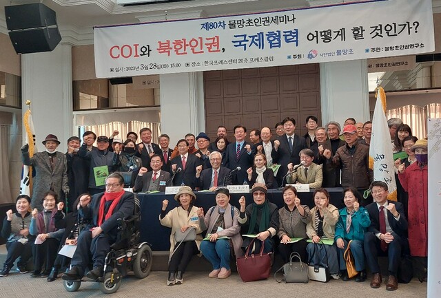 ▲ 북한인권단체 '물망초'가 28일 오후 서울 중구 프레스센터에서 'COI 보고서 권고사항과 북한인권 개선을 위한 국제적 협력방안'을 주제로 세미나를 개최했다. ⓒ조문정 기자