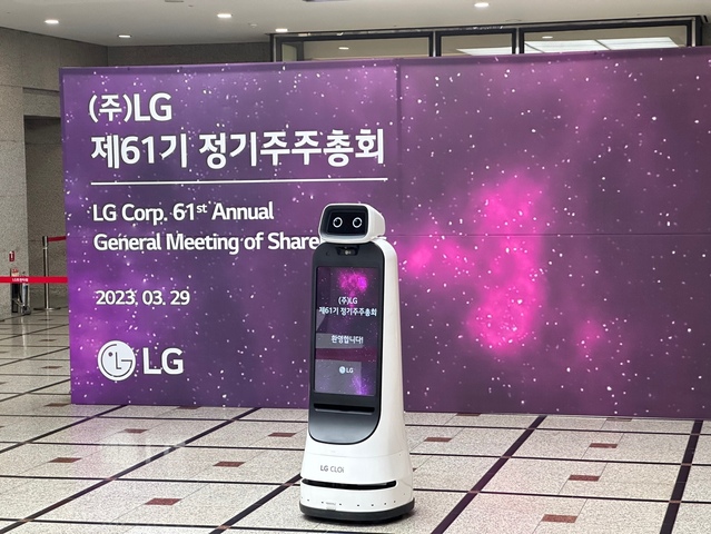 ▲ LG 주주총회에 등장한 안내로봇 LG클로이 ⓒ장소희 기자