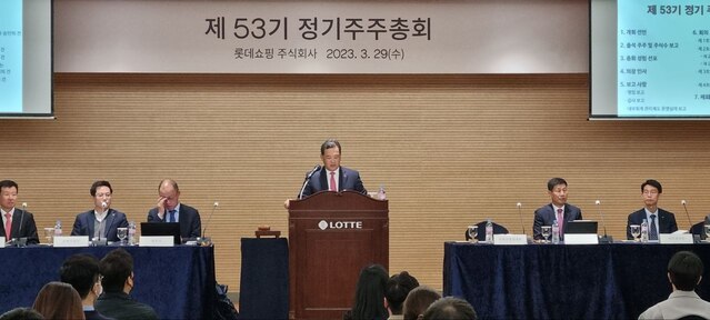 ▲ 롯데쇼핑 주주총회.ⓒ강필성 기자