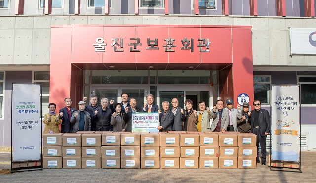 ▲ 한울원자력본부는 회사 창립 주간을 맞아 관내 소외계층 물품 전달식 및 사랑의 헌혈 행사 등 다양한 봉사활동을 진행하고 있다.ⓒ한울본부