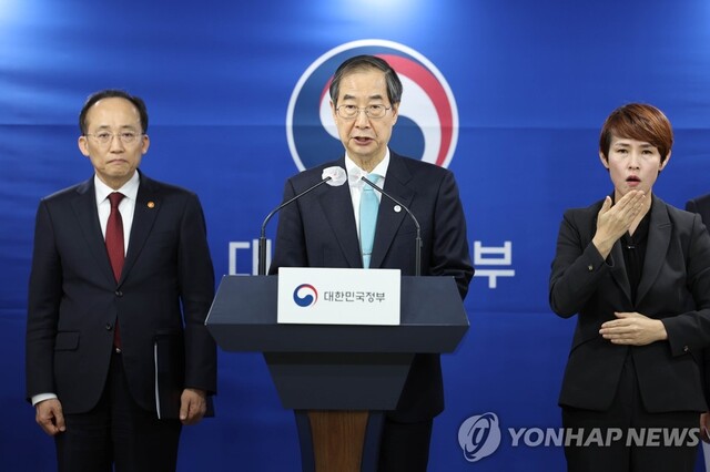 ▲ 한덕수 국무총리, 양곡관리법 관련 대국민 담화 발표.ⓒ연합뉴스