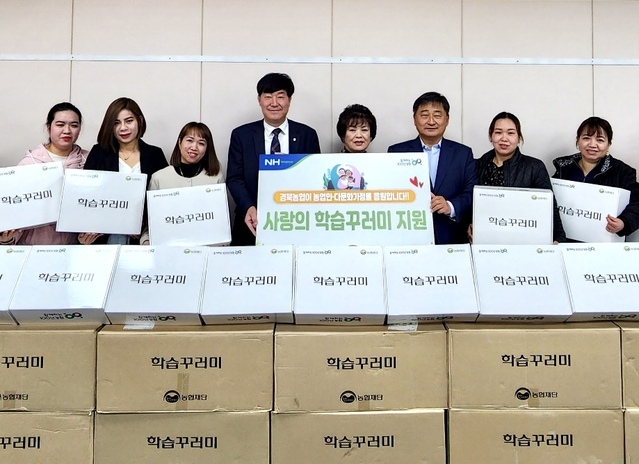 ▲ 경북농협(본부장 윤성훈)은 29일 안동농협에서 다문화가족을 대상으로 미취학·초등용 학습꾸러미 전달식을 가졌다.ⓒ경북농협