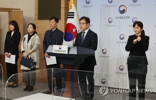 ▲ 강정원 문화체육관광부 대변인이 30일 오전 정부서울청사 별관에서 '검정고무신 사건' 관련 브리핑을 하고 있다.ⓒ연합뉴스