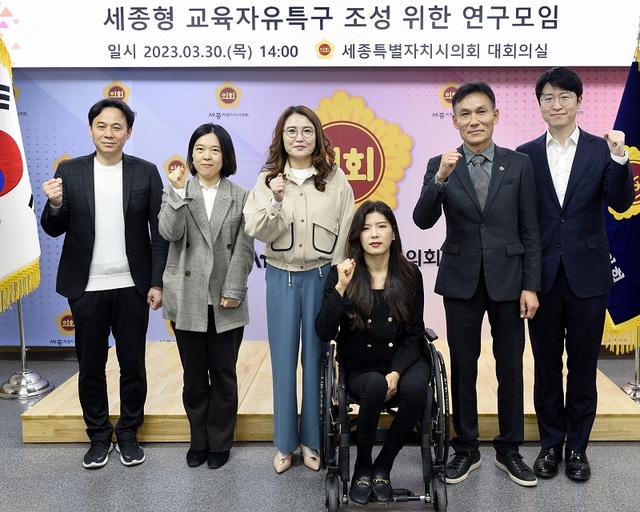 ▲ 세종시의회가 30일 세종형 교육자유특구 조성을 위한 연구모임 발족식한 뒤 참여자들이 함찬 출발을 다짐하고 있다.ⓒ세종시의회